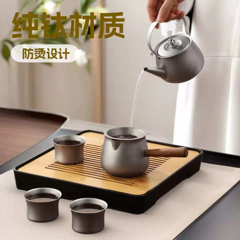 纯钛高档茶具全套家用抗菌泡茶防烫泡茶壶专用露营便携送礼神器