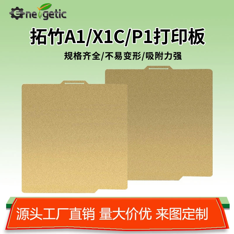 Плата Tuozhu A1/X1/P1PEI, аксессуары для 3d-печати, высокотемпературные глянцевые аксессуары для 3D-принтера, пружинная стальная пластина, аксессуары