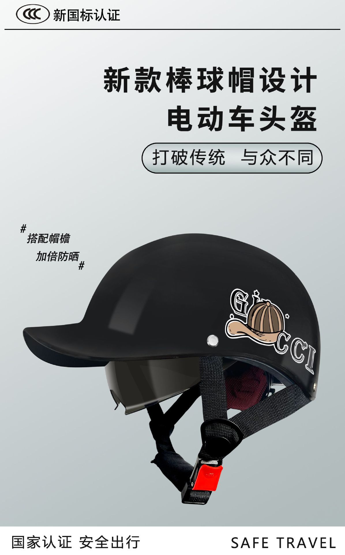 New National Standard 3C Certified Electric Vehicle Helmet Retro Fashion Motorcycle Helmet Summer Breathable Sunshade Electric Vehicle Helmet