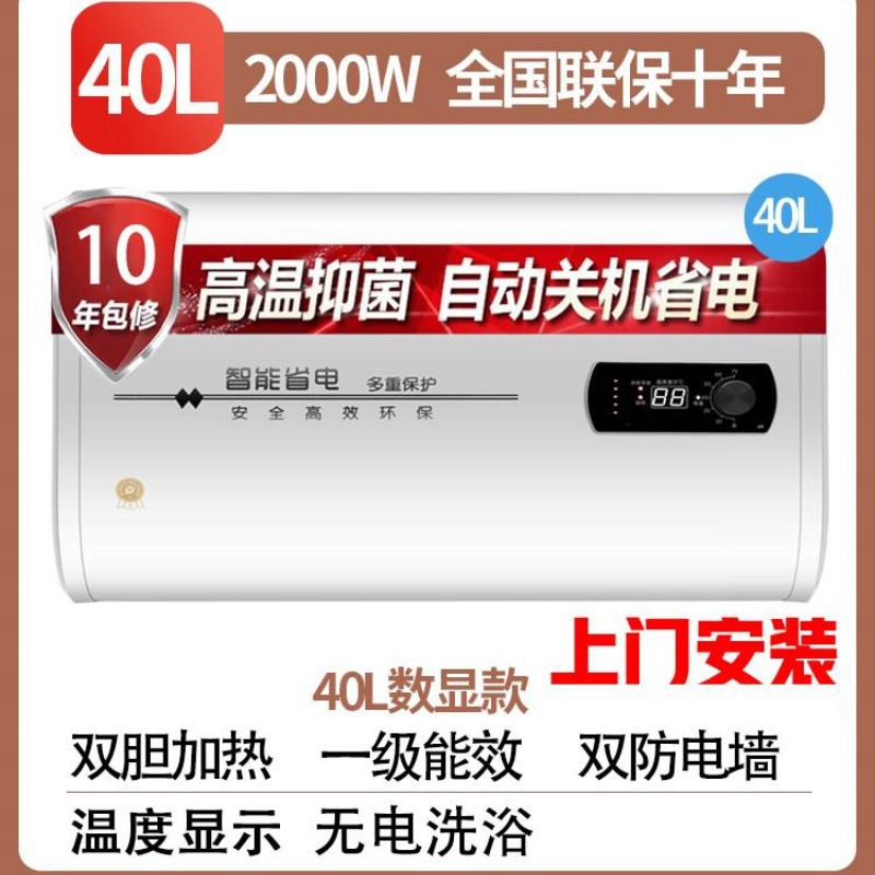 40리터 플랫 배럴 디지털 디스플레이 + 이중 정전기 방지벽 + 방문 설치