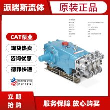 现货美国CAT猫牌3535柱塞泵材质铜流量136L/M压力83bar组件维修包