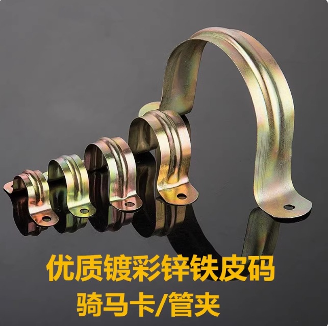 镀锌铁骑马 迫码 U型卡 铁皮管卡 铁管塑料管固定卡扣 PVC管码