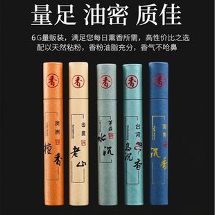 Short Incense 10.5cm Line Incense Natural Nha Zhuang Agarwood Heart-sutra Stove Wooing Incense Thuja Taiwan Black Agarwood Incense Indoor Incense