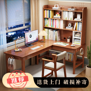 Solid wood corner desk bookshelf integrated combination computer desk small apartment home L-shaped desk corner desk
