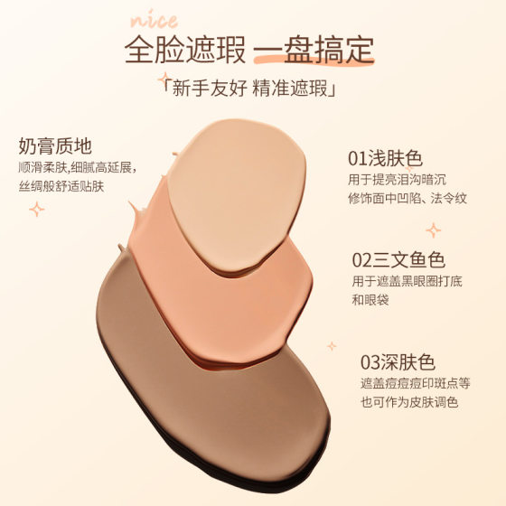 ARTMISS Light Moisturizing Point Revision Tricolor Concealer Plate High Glow Cream Tricolor Concealer Plate Revision Black Eye Circle Giant Concealer Plate