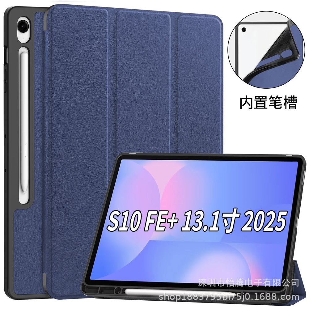 For Samsung Tab S10 FE 13.1 Tablet Protective Cover S10 Ultra 14.6 with Pen Slot Case 2025