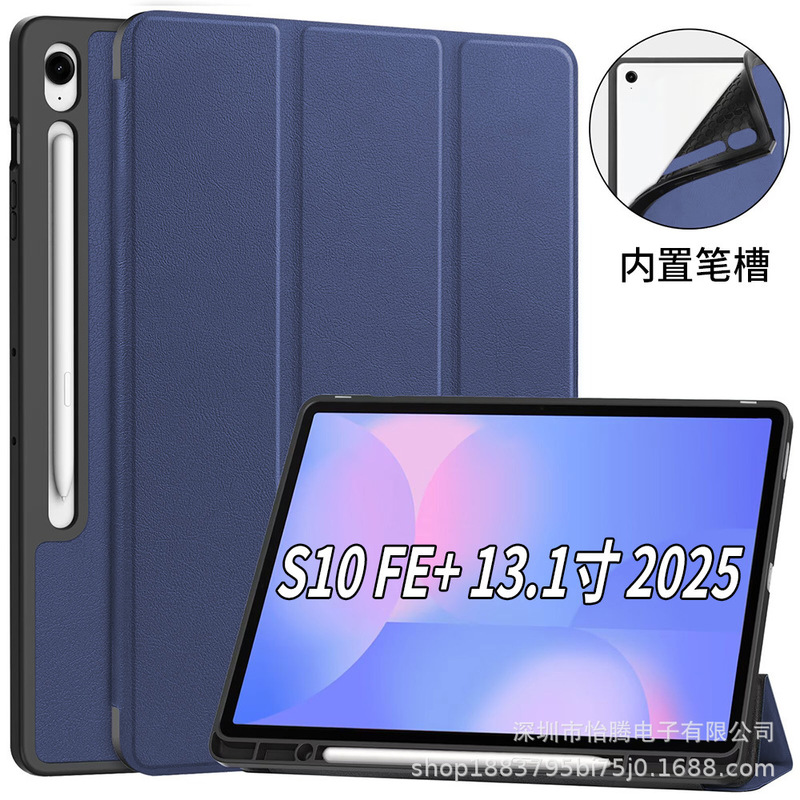 For Samsung Tab S10 FE 13.1 Tablet Protective Cover S10 Ultra 14.6 with Pen Slot Case 2025