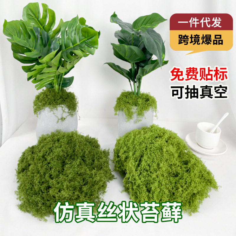 Simulated Moss Landscaping, Fake Moss Silk Wool Turf Green Plant Micro Landscape Plant Decoration, Artificial Fluffy Moss Simulated Moss Landscaping, Fake Moss Silk Wool Turf Green Plant Micro Landscape Plant Decoration, Artificial Fluffy Moss
