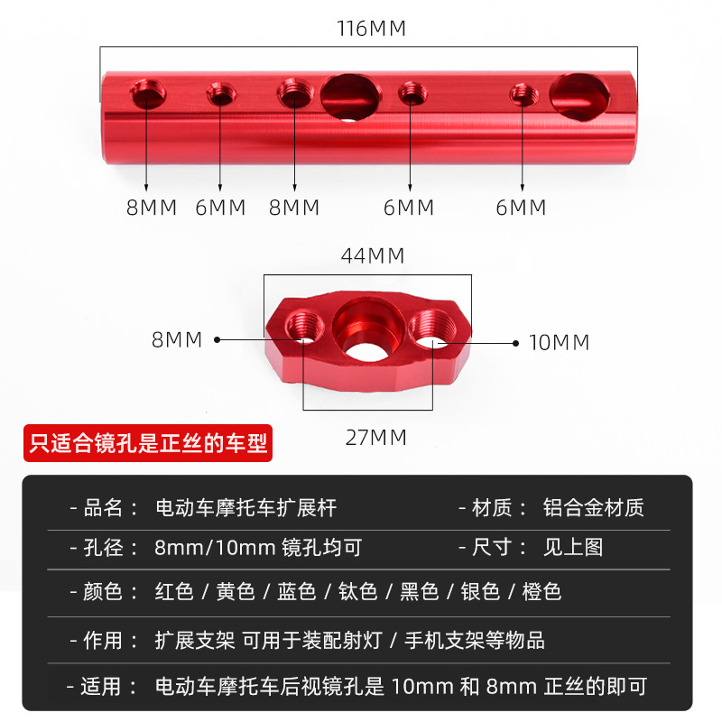 Soporte para Espejo Retrovisor de Motocicleta, Barra de Extensión Multifuncional, Soporte para Espejo Retrovisor de Vehículo Eléctrico con Barra de Extensión Adicional para Foco