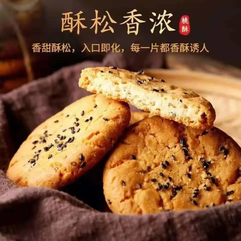 桃のショートニングの古い宮廷の鉄棒の山薬のビスケットの箱の中の袋の食品のレジャーの間食の朝食の軽食のお菓子のお菓子|undefined