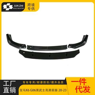 Suitable for 20-23 Bmw X6 Front Spoiler