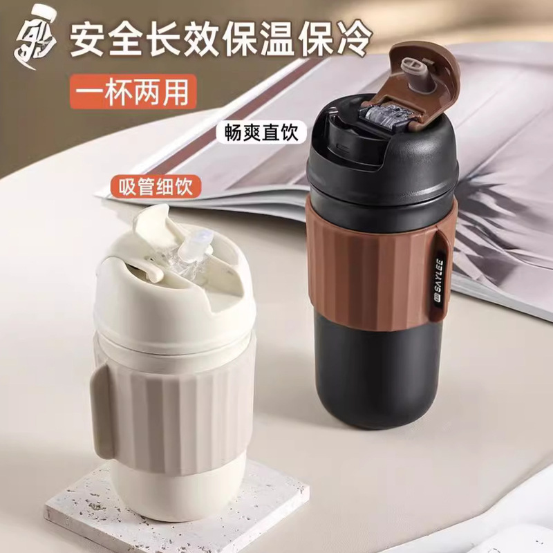Casual Double-Drink Coffee Cup, Stainless Steel Thermal Insulation Cup for Women, 316 Seamless Liner, Portable Straw Gift Box