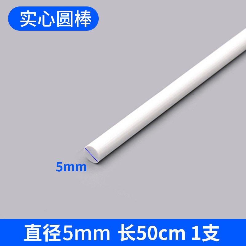 建築砂テーブルモデル材料三次元構成 DIY 手作りシーン ABS 変換固体丸棒半円棒角棒|undefined