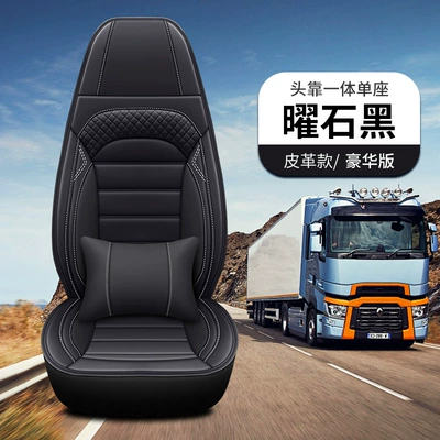 Universal seat cover: universal tractor dump truck heavy truck - obsidian-black-head-support-integrated-deluxe-edition-place-an-order-according-to-the-seat-shape