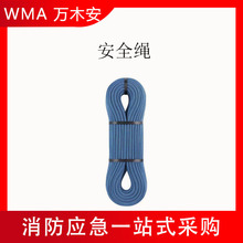 应急逃生涤纶动力绳100米户外登山攀岩绳消防自救逃生保险绳
