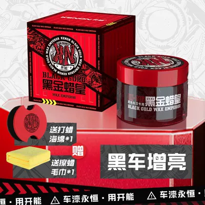 KENON car wax black car special black gold wax Royal paint surface decontamination Polish anti-scratch protective wax (Car wax) - black-gold-wax-emperor