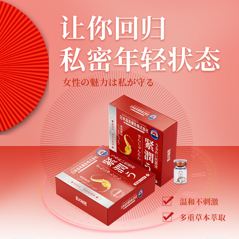 Japan's Sammi Cosmetics Gel Private Capsule Firming Pill Repair Orgasm Pleasure Pill Nourishing Pink Antibacterial Liquid