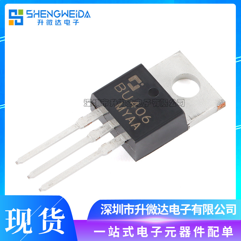 原装正品 长电 BU406 TO-220 200V 7A NPN晶体管三极管