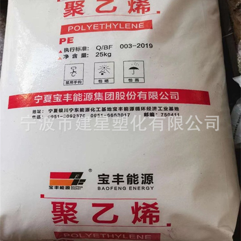 HDPE寧夏宝豊HS GC 7260射出成形高剛性日用雑貨プラスチック粒子|undefined