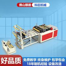 广州二手制袋机设备袜子高产量pp包装袋生产设备包装袋制袋机
