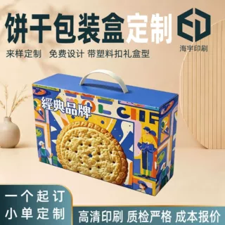 飞机盒定制手提盒收纳盒定做化妆品盒小批量纸盒包装彩盒一个起订