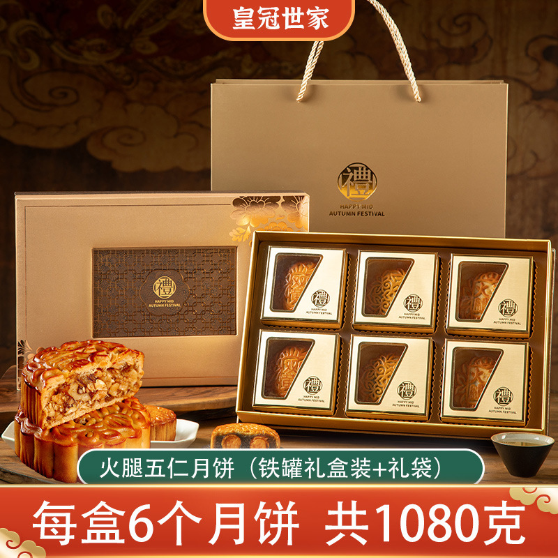 皇冠世家广式月饼双蛋黄白莲蓉月饼老式散装立包装中秋节礼礼盒装|undefined