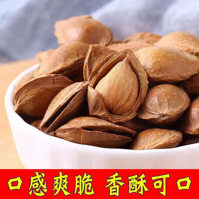 代发小白杏开口杏核杏仁小银杏休闲零食炒货原味坚果散装手剥薄壳|undefined
