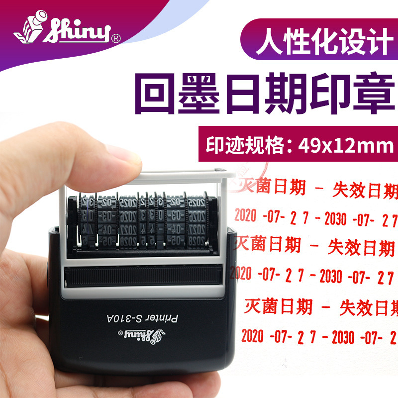 口腔滅菌バッグシール消毒日付スタンプ台湾 Xinli s-310a ダブル日付調整可能な有効期限|undefined