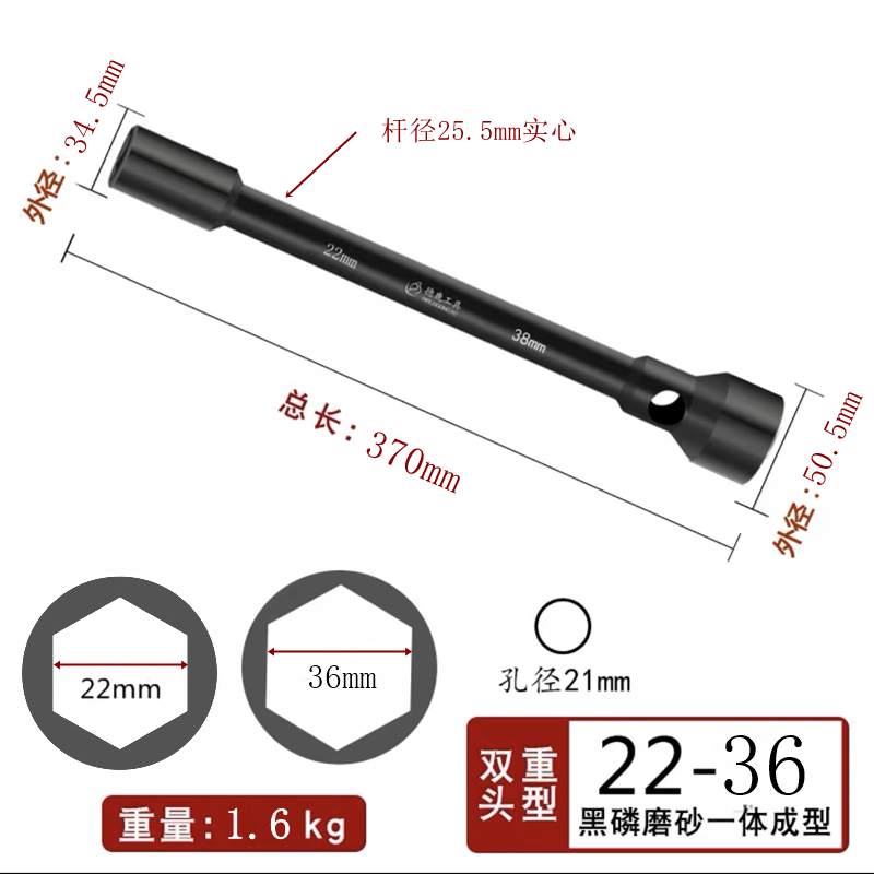 Llave de manguito de doble cabeza desmontaje de neumáticos para extender el camión hexagonal cuatro 21 - 22 - 24 - 27 - 30 - 32 - 33