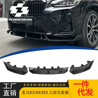 Применимо BMW X3/X4/IX3 блестящий черный передний губа модифицированный черный самурай трехступенчатый 22-24 модели без потерь