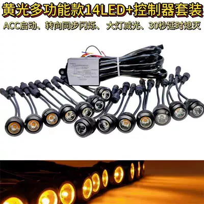 Gündüz işıqları light daytime running light bright - orange-set-of-14led-controller-multi-function-model-7-lights-on-each-side-lights-up-when-powered-on