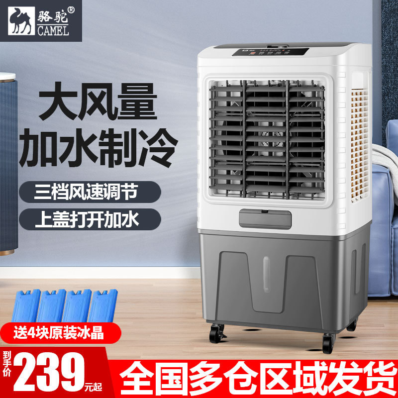 Camel Air Conditioning Fan Refrigeration Household Cooling Fan Large Commercial Water Fan Mobile Water Cooling Air Conditioner Industrial Air Cooler
