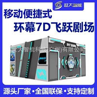 Купольный кинотеатр 9DVR с динамической трассой полета 7D, соматосенсорный игровой автомат, оборудование для уличных детских площадок