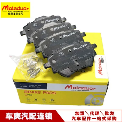 Suitable for Byd Song Qin Peugeot Hongqi H5H6 Geely Binrui Boyue Ceramic Brake Pad 1612911480