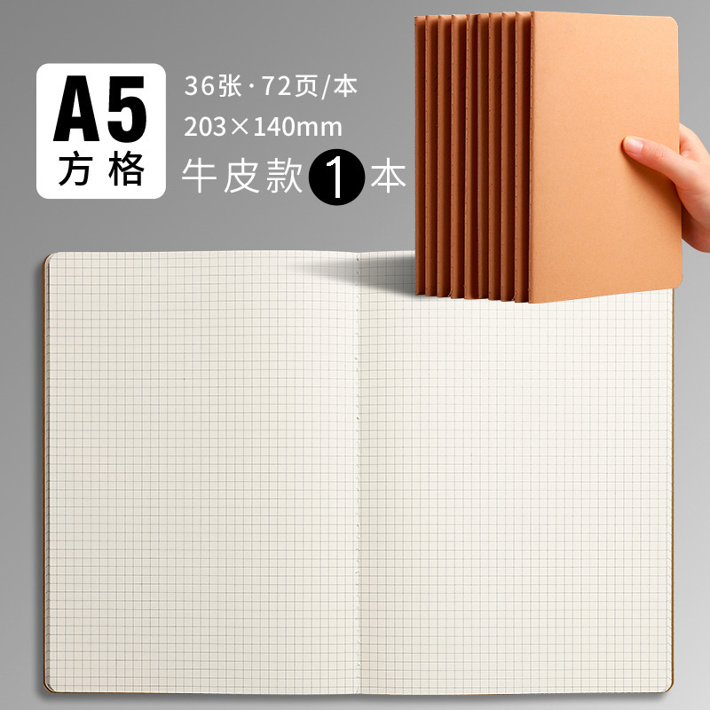 加厚笔记本子A4横线方格英语空白本A5B5牛皮车线本简约封面|undefined