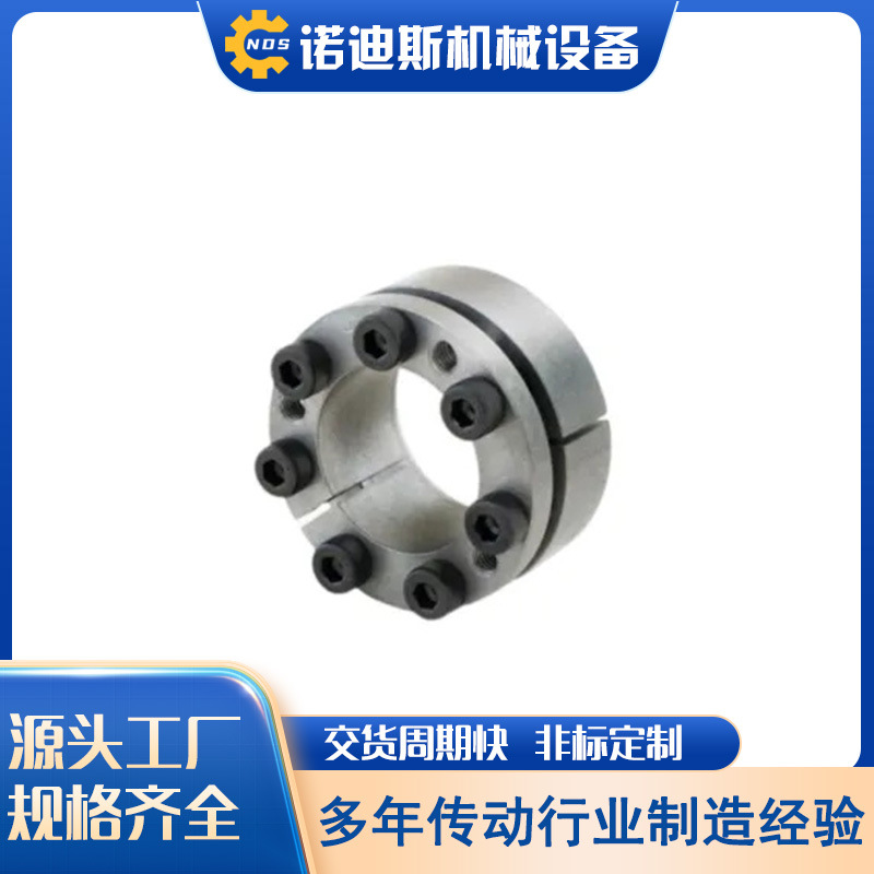 诺迪斯供应Z3系列胀紧联结套胀紧套数控车床矿山造纸机械耐磨耐用