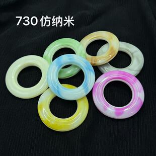 730 Imitation Nano Material Hanging Ring Punching Ring Curtain Accessories Cloth Ring Roman Ring Fabric Accessories Jade Ring Manufacturer