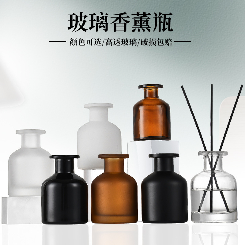 大肚透明玻璃香薰瓶空瓶无火藤条挥发干花摆件酒店卧室扩香玻璃瓶