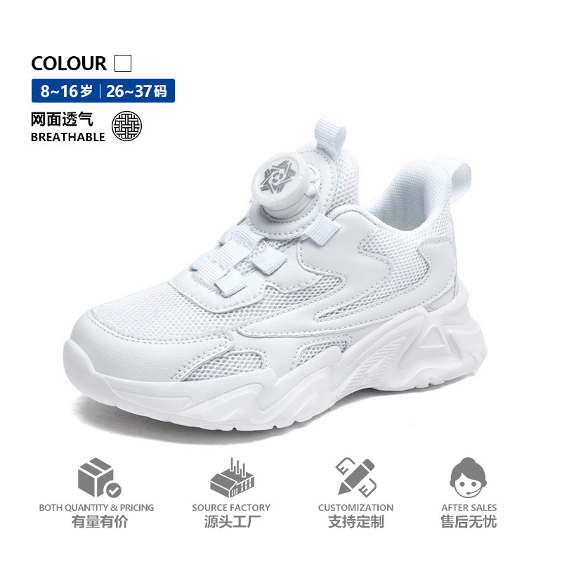 Carefully Selected Boys' Sports Shoes, New Spring and Autumn Models with Rotating Buckle, Soft-Soled Boys' Shoes, Student Mesh Shoes, Children's White Shoes