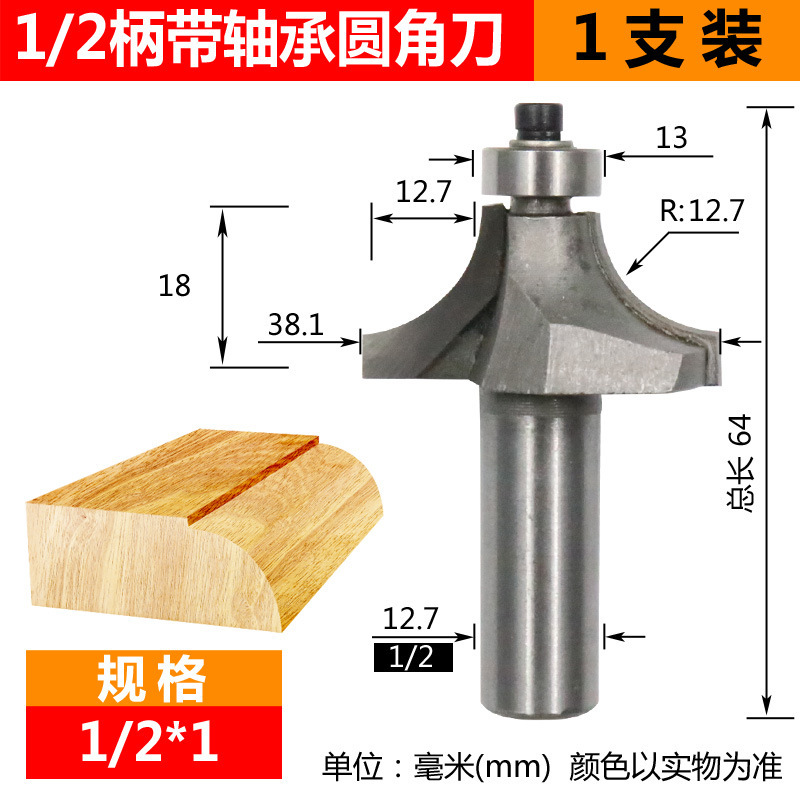 ラウンドカッターベアリング木工フライスカッターCNC溝入れカッタートリミングマシンカッターヘッドR面取りカッター彫刻機ゴンカッター|undefined