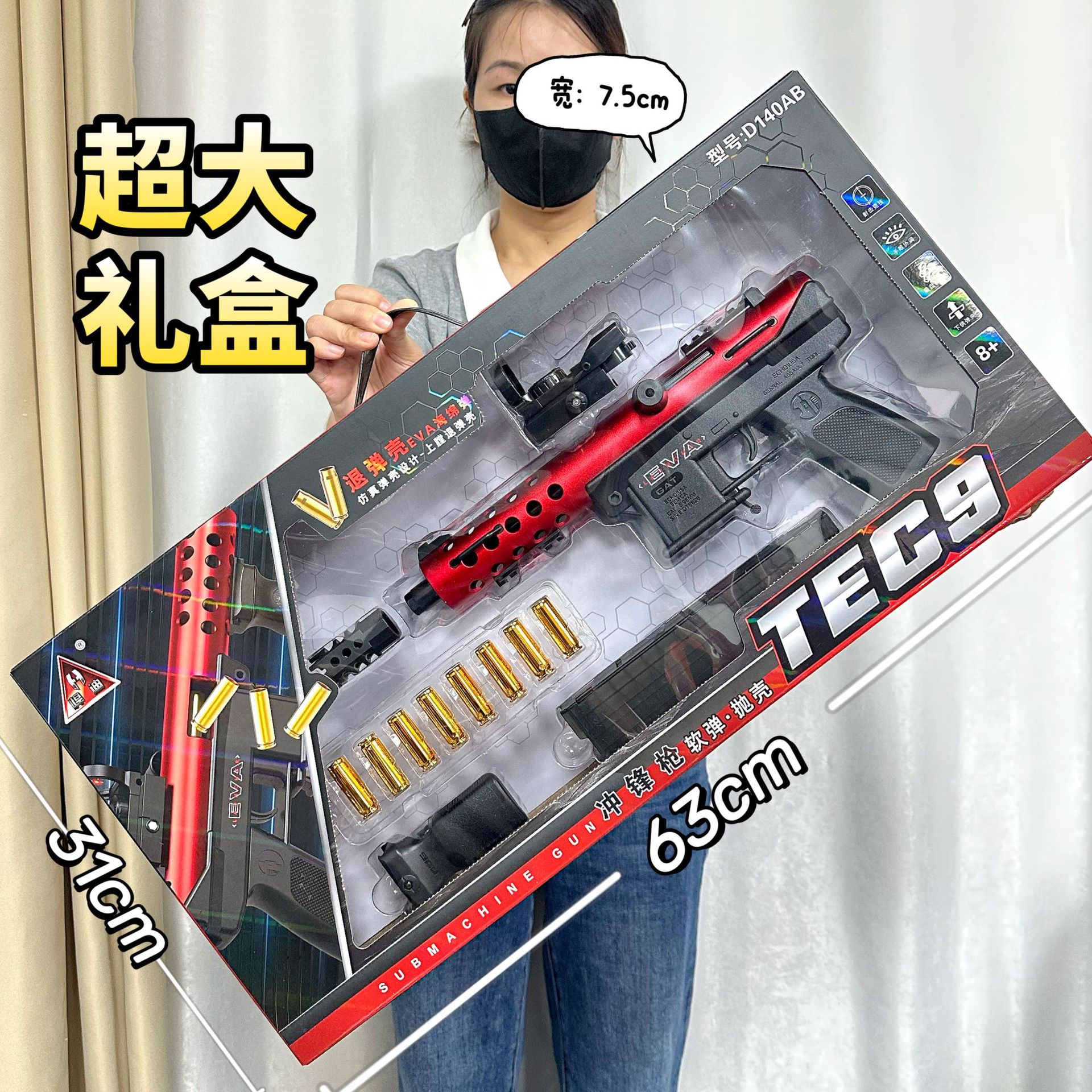 Submachine gun for boys, rifle, toy, soft bullet, shotgun, gift box, new collection, Birthday gift