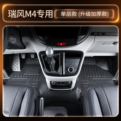 Jianghuai Ruifeng M4 Full-Coverage Floor Mats, Specifically for the 2016-2022 Ruifeng M4 Seven-Seater Business Car, Tpe Floor Mats (Modelə uyğun ayaqaltı) - main-and-passenger-driver-tpe-single-layer-floor-mats-three-pieces-as-a-giftgift