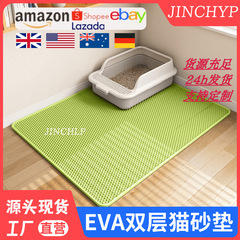 二層EVA猫砂マット、グリーンペットマット、フィルターサンドマット、滑り止め、耐摩耗性、耐傷性猫砂マット卸売