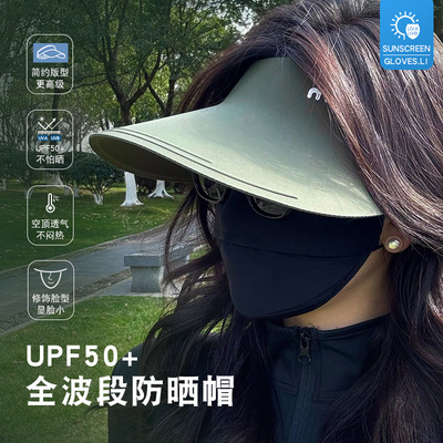时尚百搭太阳帽大檐夏季新款防晒空顶帽无痕一体气质无痕帽遮阳帽|ms