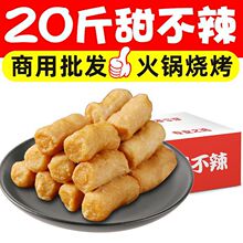 20斤甜不辣海鲜火锅丸子关东煮炸串麻辣烫香锅烧烤食材商用批发