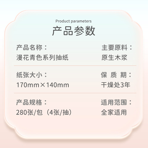 漫花抽纸30大包整箱批发卫生纸巾家用餐巾纸婴儿柔面巾纸擦手纸抽