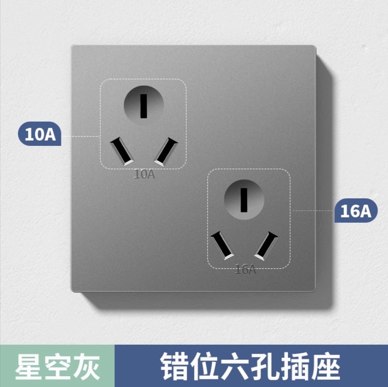 86型6孔插座带开关独立控制二开六孔面板五孔10a16a厨房专用插座|undefined