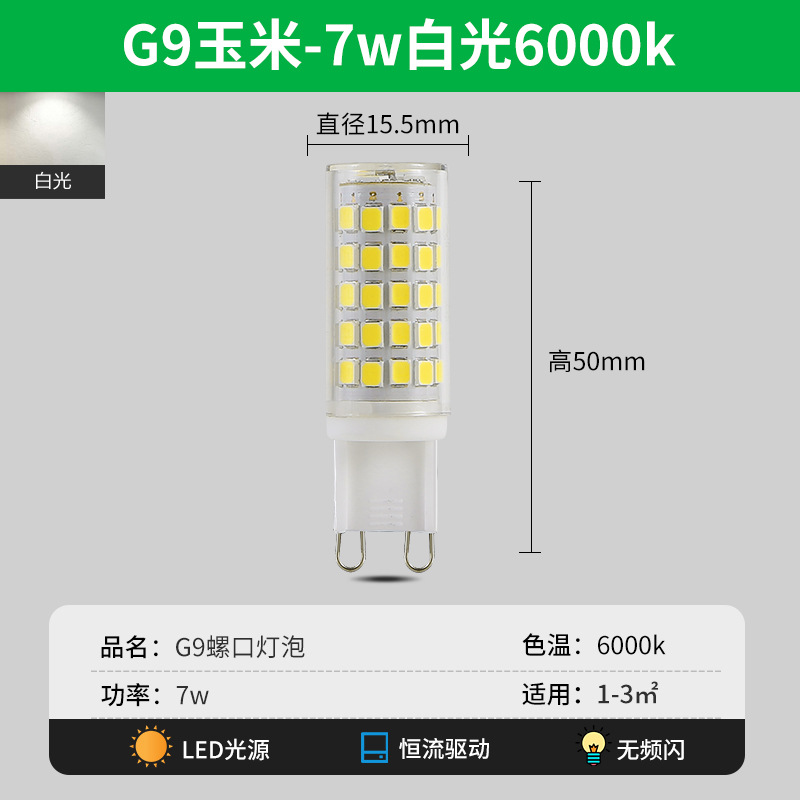 Bombilla LED pequeña superbrillante con base de tornillo para iluminación del hogar, lámpara de bajo consumo con tres colores de luz blanca cálida, fuente de luz G9 para candelabro de cristal L.