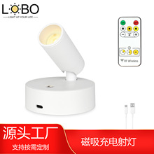 led充电壁灯无线磁吸射灯卧室床头壁灯护眼阅读小夜灯-可无极调光