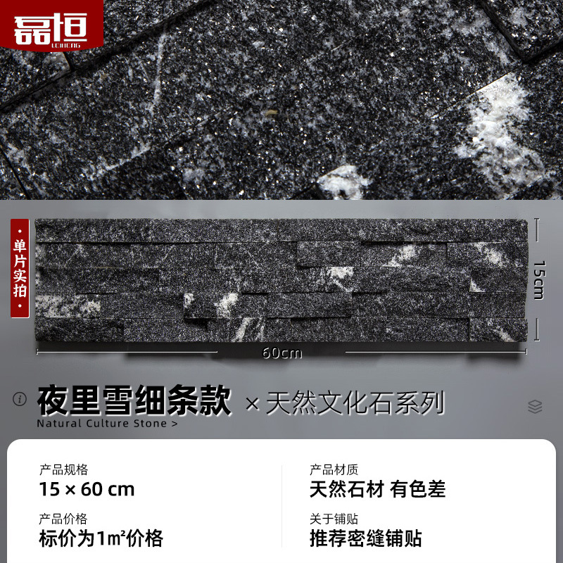 Piedra cultural natural Paisaje del jardín Piedra de la pared interior y exterior Tablero de piedra azul Tablero cultural Tablero adhesivo de pizarra Tablero cultural